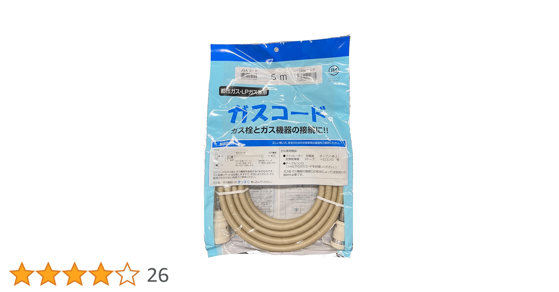 リンナイガスファンヒーター新品未使用未開封品＋5mガスコード＋ガス専用プラグ ☆ お取引中○都市ガス(天然ガス)専用リンナイファンヒーター○ガス