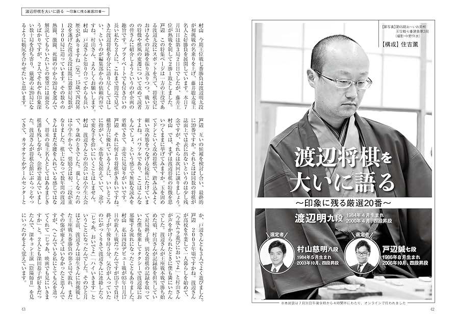 【新品、未使用】将棋の本 10冊まとめ 将棋世界 2024年10月号 | 「将棋世界」編集部, 「将棋世界」編集