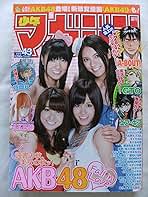 Amazon.co.jp: 週刊少年マガジン 2010年 10/6 号 No.43 : 講談社: 本