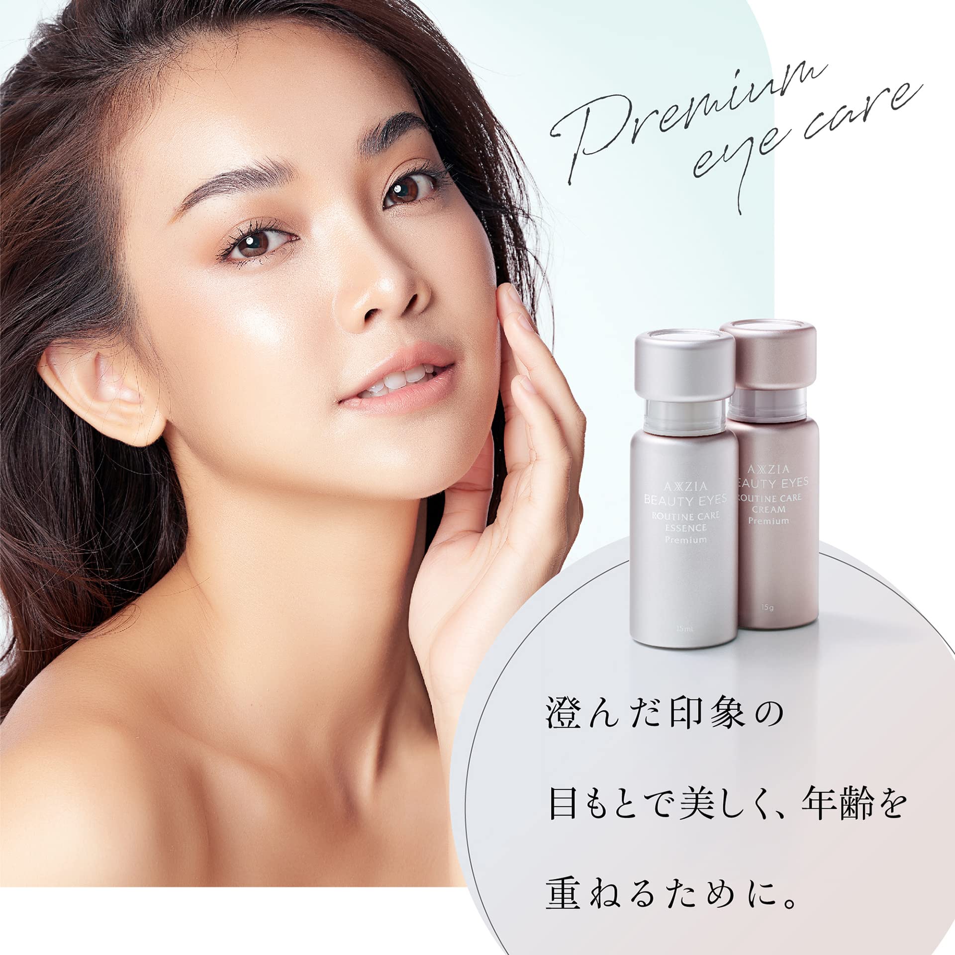 AXXZIA Beauty Eyes Routine Care Essence Premium Japanese Eye Essence with Triple Peptides & Caffeine Brightening Firming Eye Serum 15ml