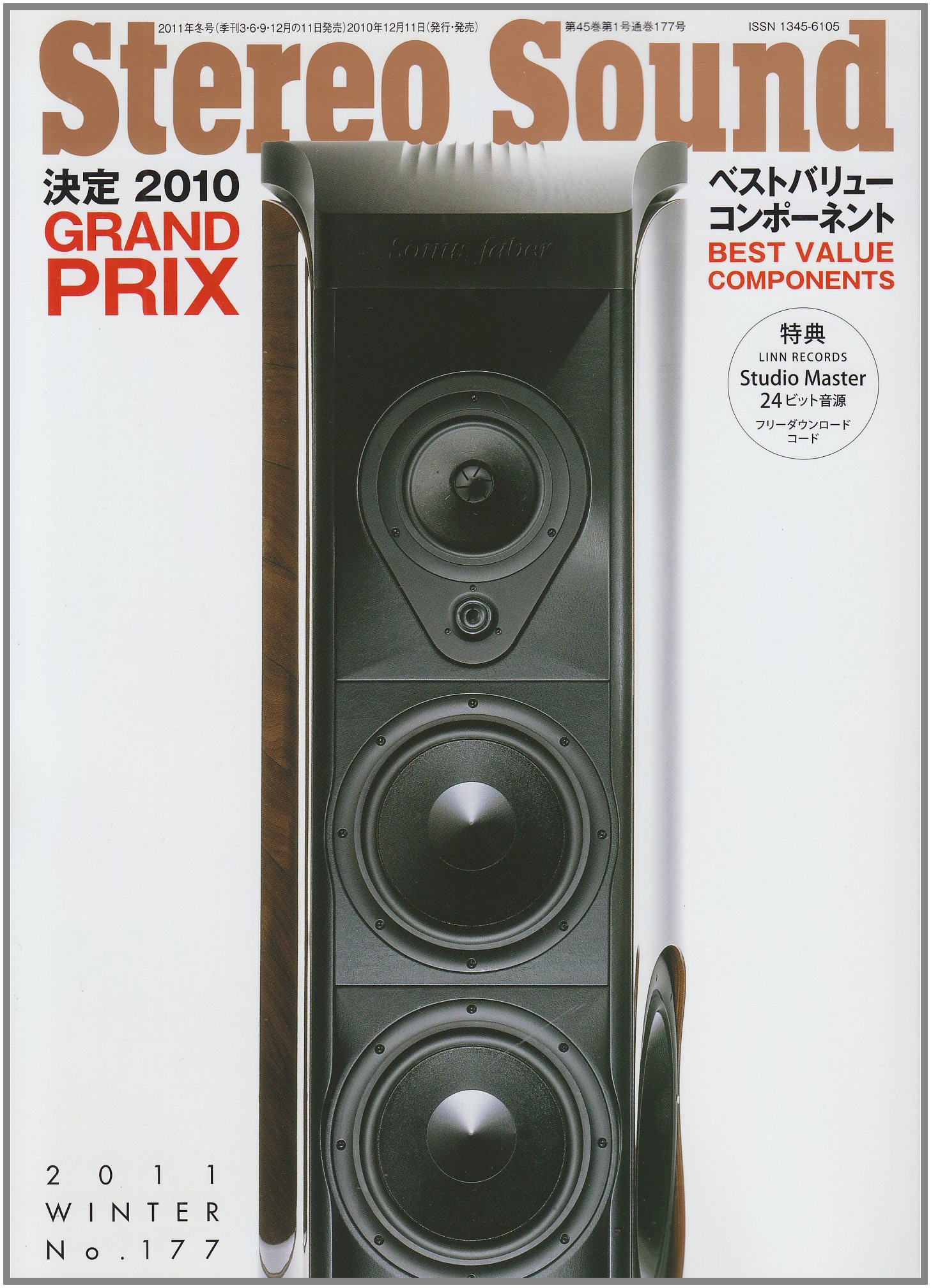 Amazon.co.jp: ステレオサウンド No.177―季刊 : Japanese Books
