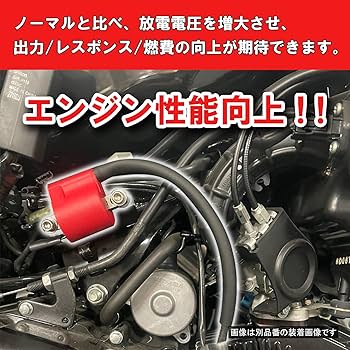 キノピコ Amazon | キタコ(KITACO) スーパーイグニッションコイル コード