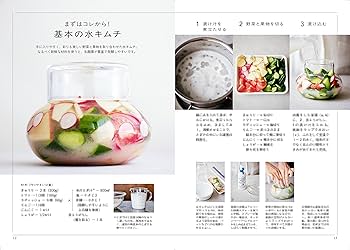 【古書・極めて希少本】▼スゴイ! 水キムチの健康レシピ (TJMOOK) スゴイ! 水キムチの健康レシピ (TJMOOK) |本 | 通販 | Amazon