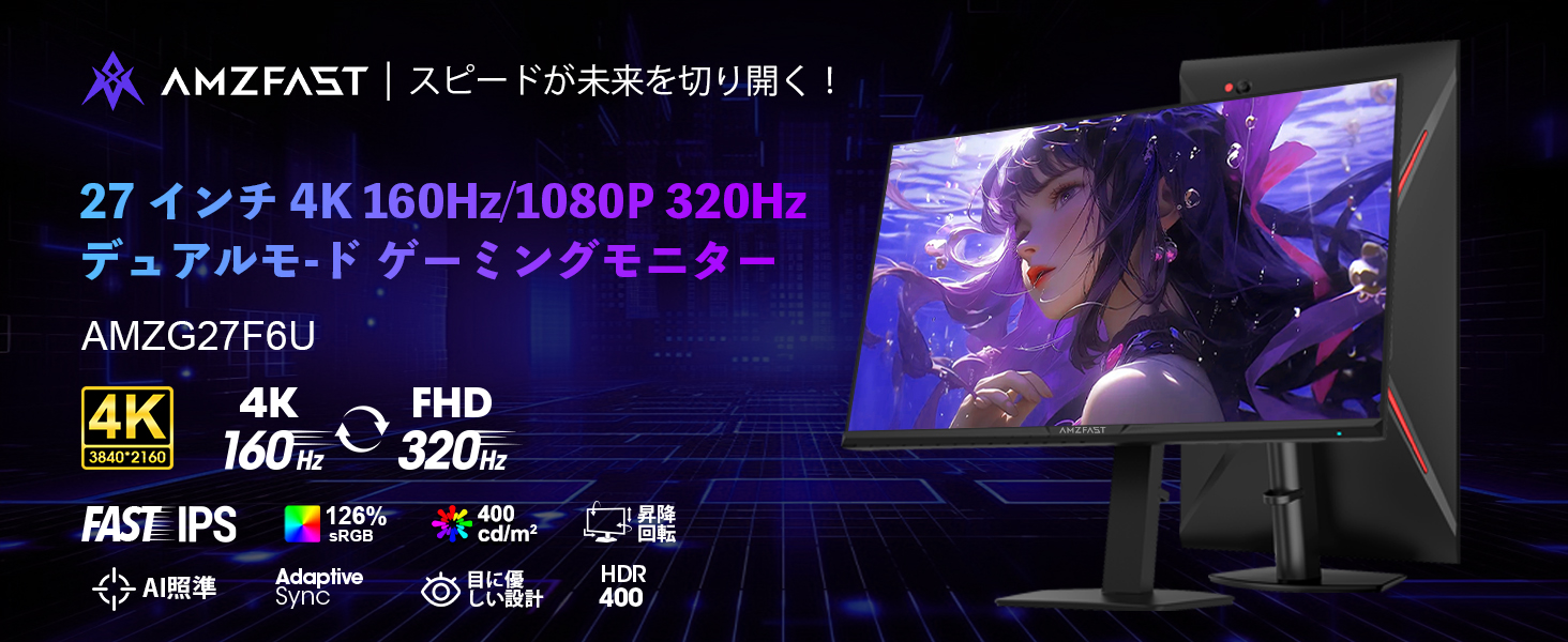 Amazon.co.jp: Amzfast 27インチ 4K@160Hz/FHD@320Hz デュアルモード