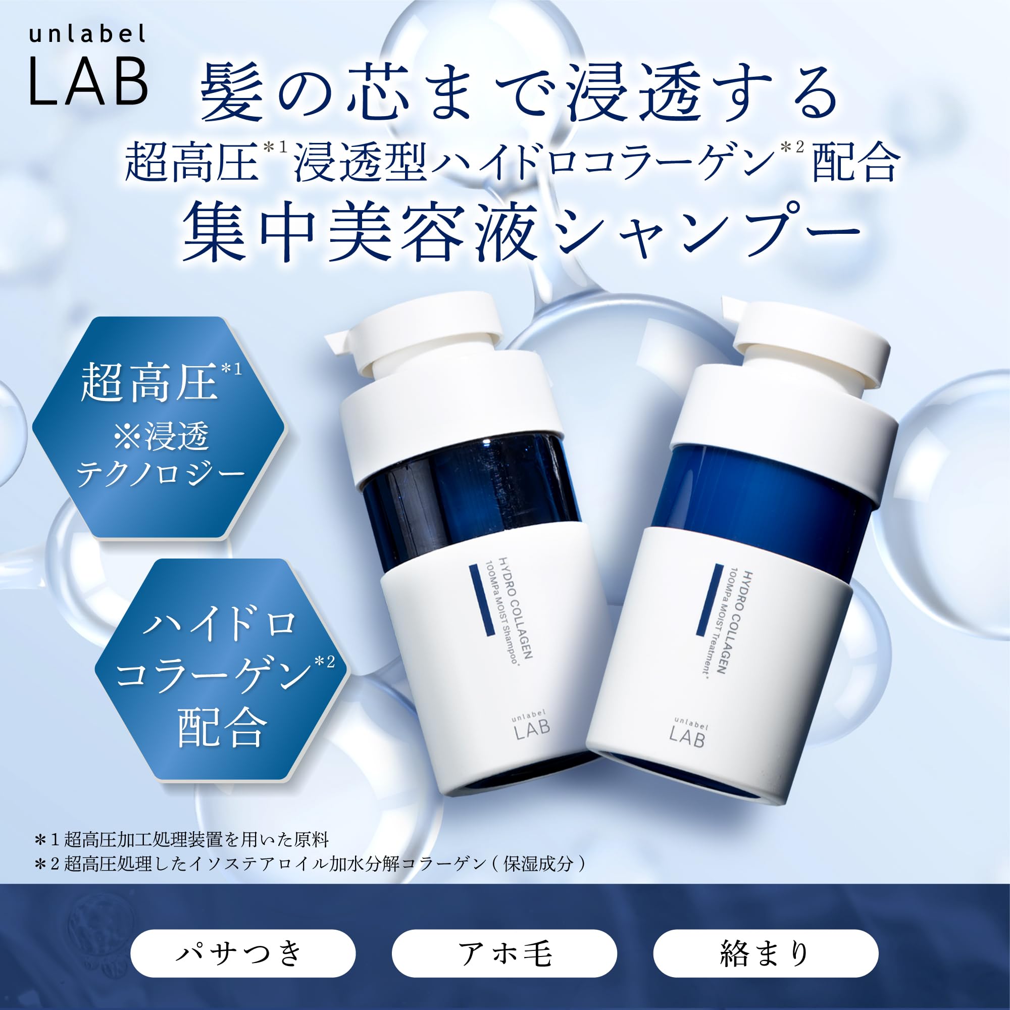 Amazon | アンレーベルラボ CO モイスト シャンプートリートメント 詰