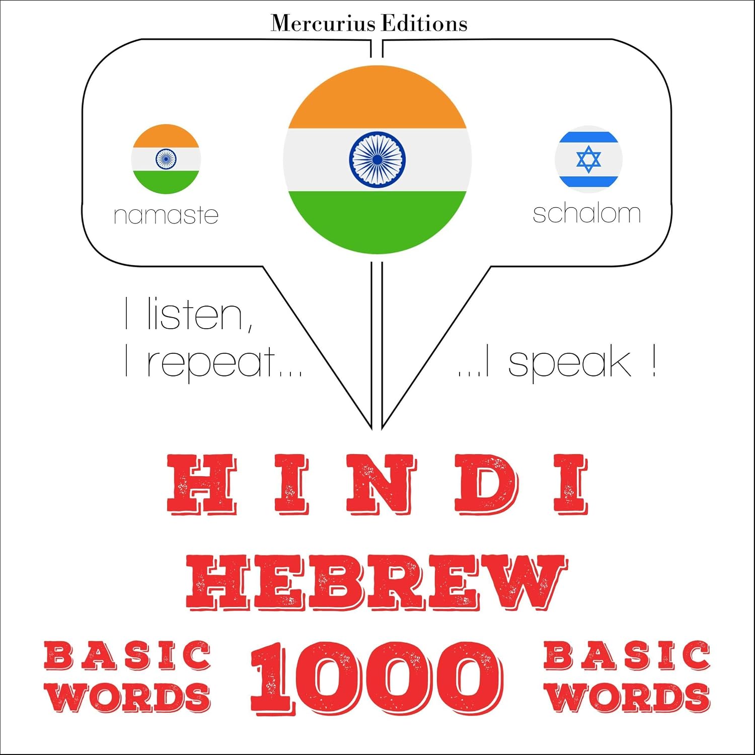Hindi – Hebrew. 1000 basic words: I listen, I repeat, I speak