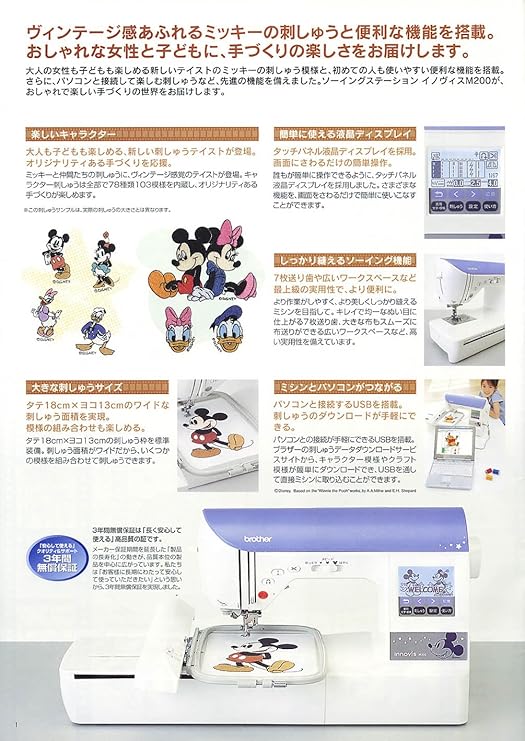 Amazon Brother ブラザー 刺しゅう用ミシン Innovis Emu1701 M0 ブラザー工業 刺しゅうミシン 通販