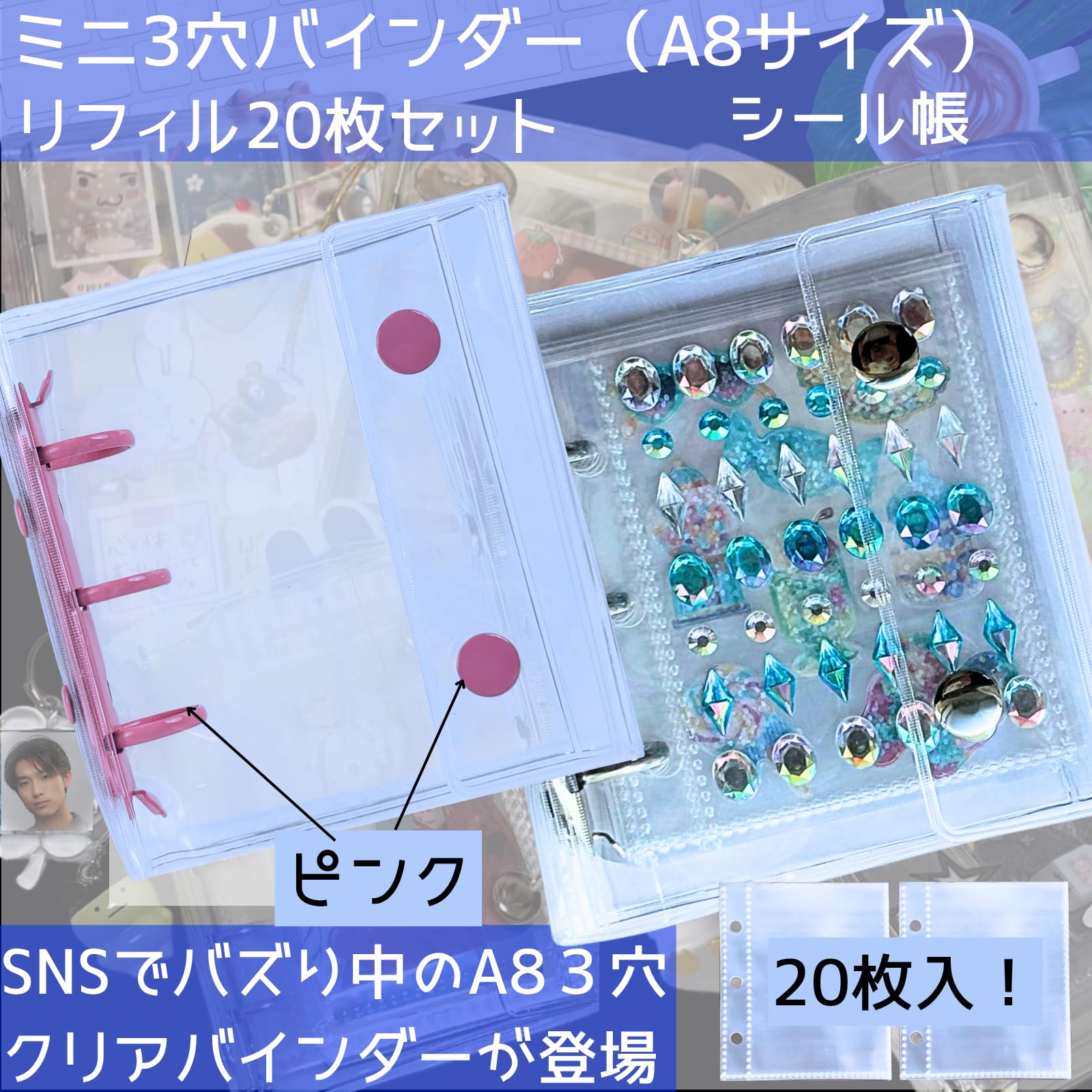 Amazon.co.jp: Archtypes シール帳 A8 3穴 透明 クリア バインダー