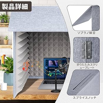 Amazon | Rxakudedo 簡易防音室 防音シート 防音 吸音材