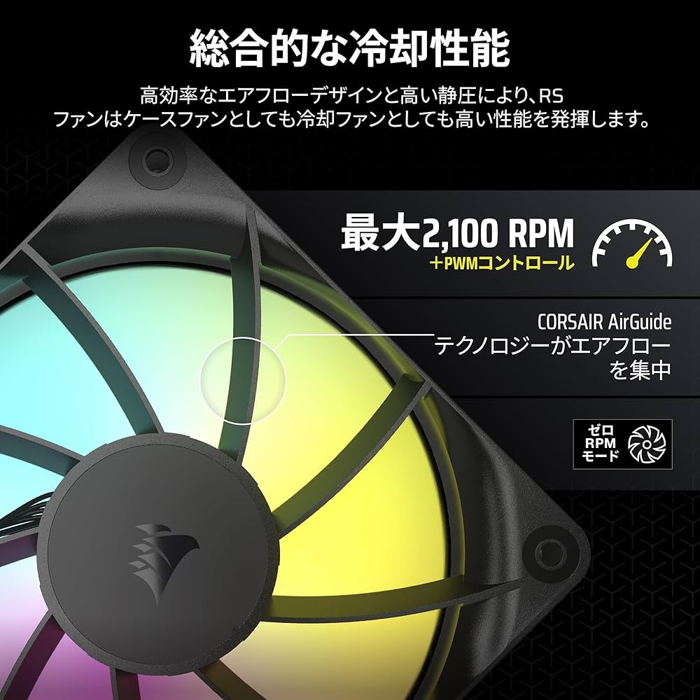 Corsair RS120 7個RS140 1個ARGBファンセット RS140 ARGB 140mm PWM