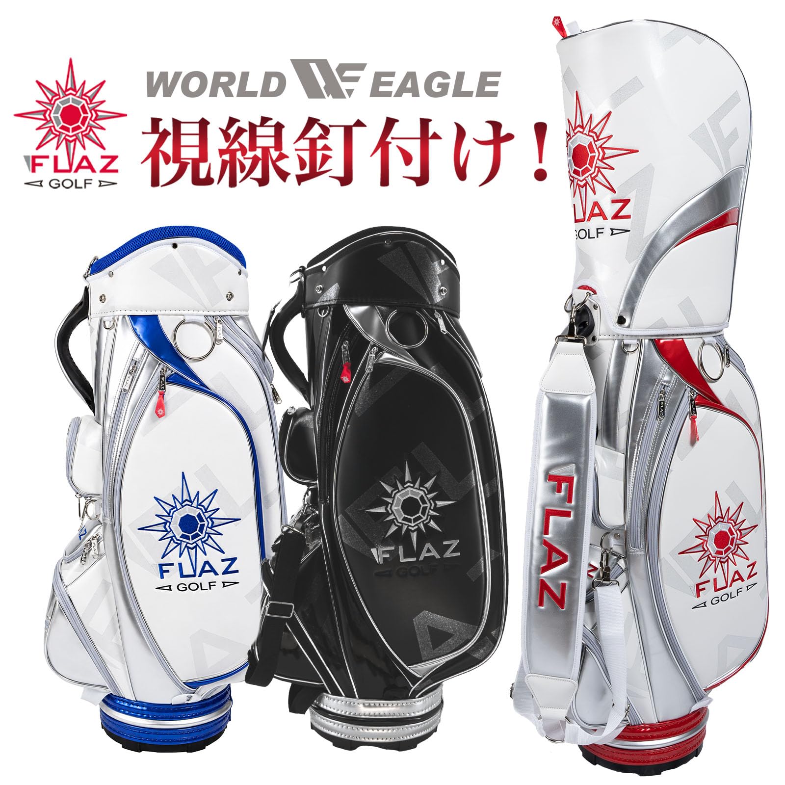 World Eagle ゴルフバッグ キャディバッグ ライトブルー ワールド