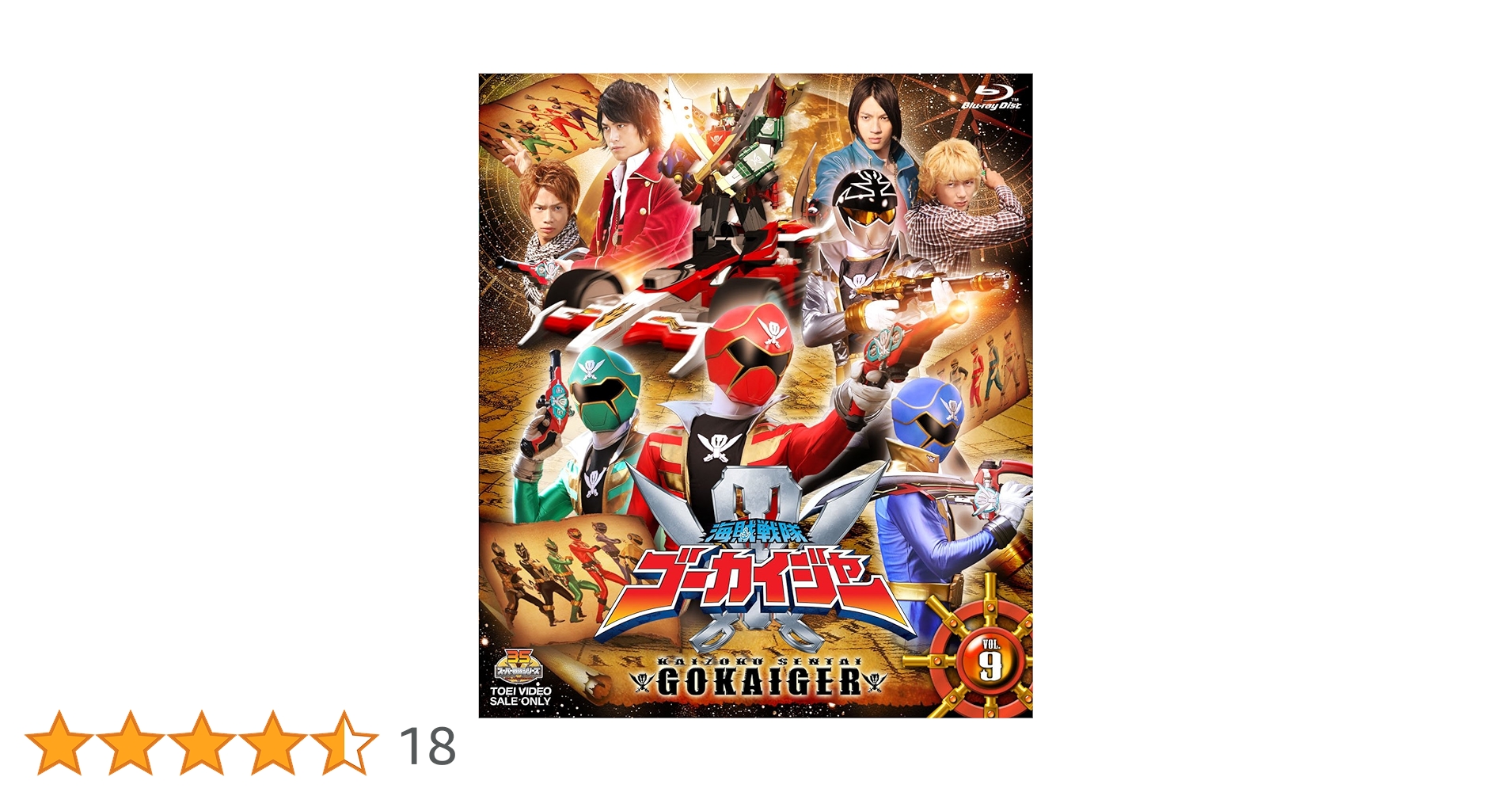 スーパー戦隊シリーズ 海賊戦隊ゴーカイジャーBlu-ray COLLECTION 81hKvhKqOdL._AC_SY200_QL15_.jpg