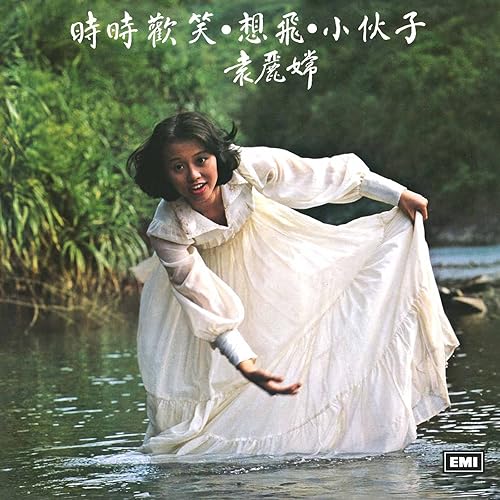 Xun Zhao Zhen Huan Xiao