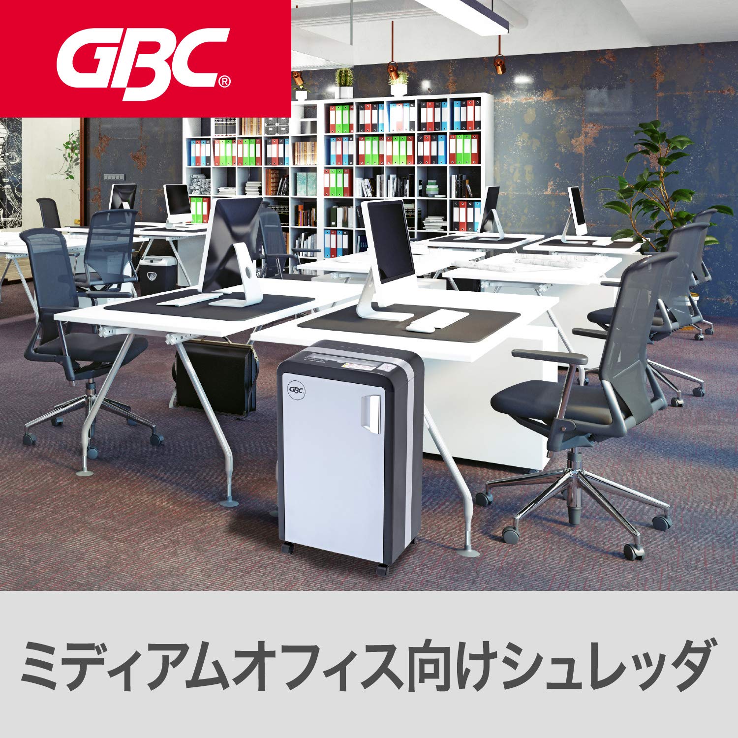 Amazon | GBC シュレッダー 静音 オフィス用 業務用 極小細断
