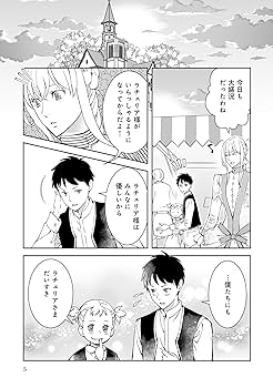 ラチェリアの恋 2 Amazon.co.jp: ラチェリアの恋 2【電子限定特典付き】 (プティ