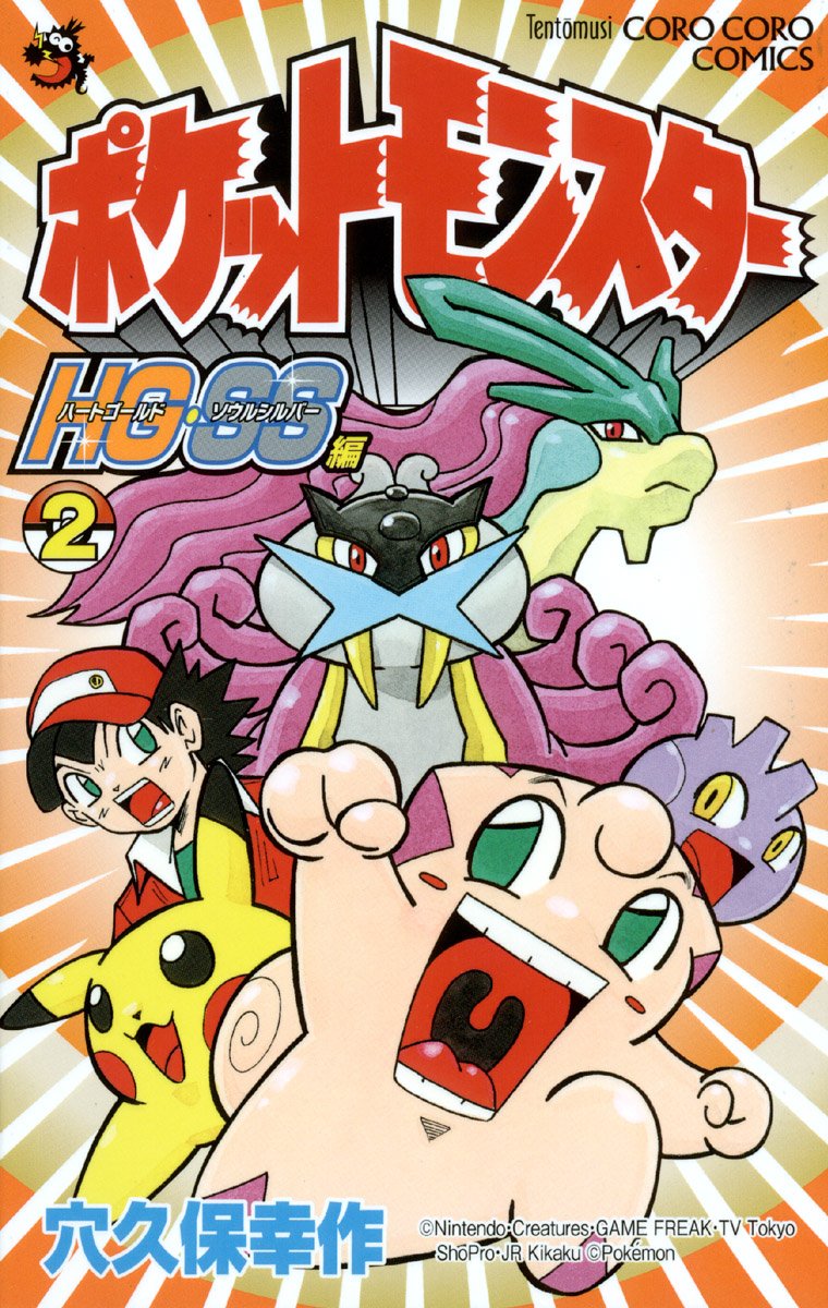 マンガ テーマパーク ポケモン マンガ テーマパーク ポケモン