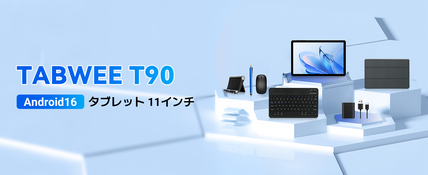 Amazon.co.jp: 【Android16 タブレット 11インチ 新登場】TABWEE