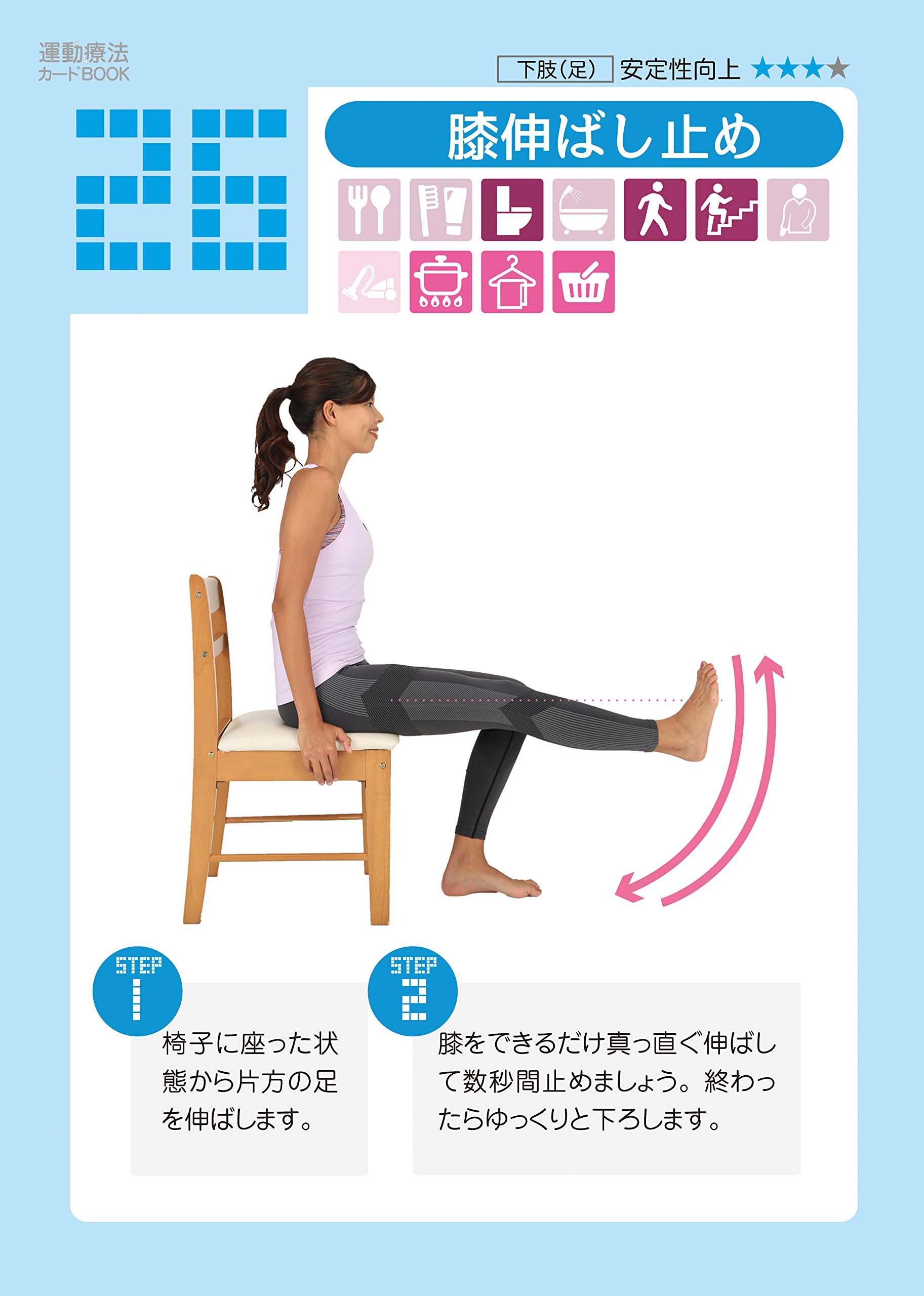 運動療法カードbook 株式会社gene 本 通販 Amazon