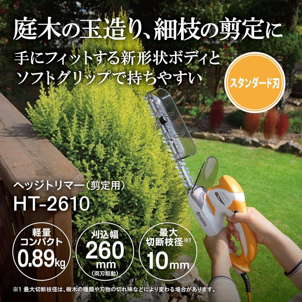 Amazon.co.jp: 京セラ(Kyocera) 旧リョービ ヘッジトリマ HT