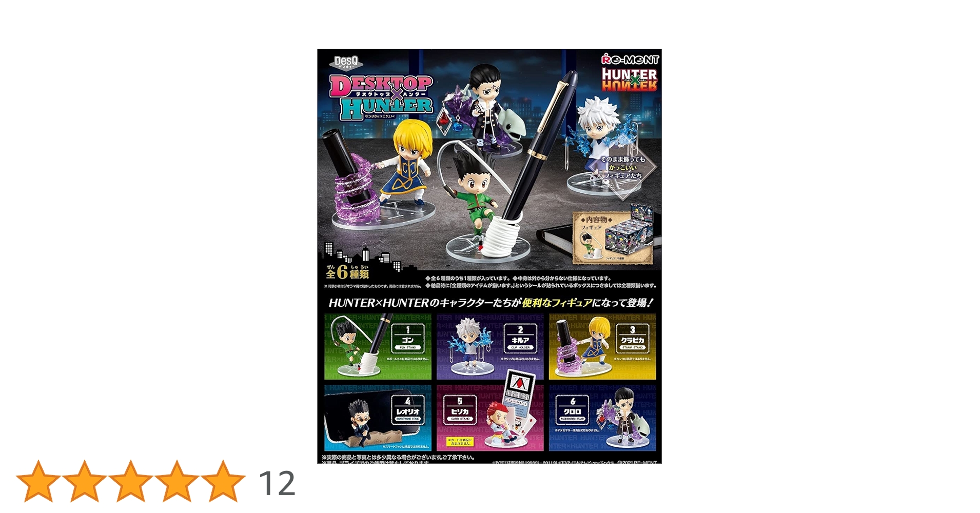 Amazon.co.jp: リーメント HUNTER×HUNTER DesQ DESKTOP HUNTER
