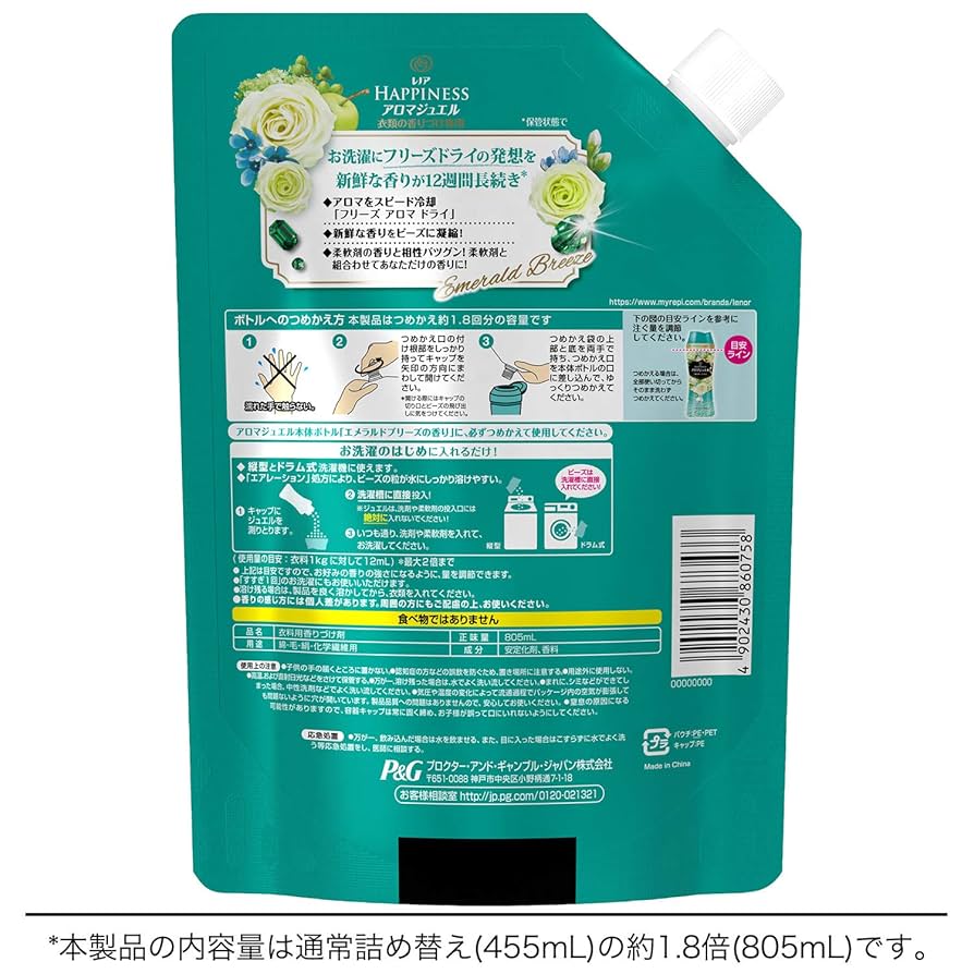 日用品セット　レノアアロマジュエルエメラルドブリーズ　ボールドジェルボール Amazon | レノア ハピネス アロマジュエル ビーズ 衣類の香り