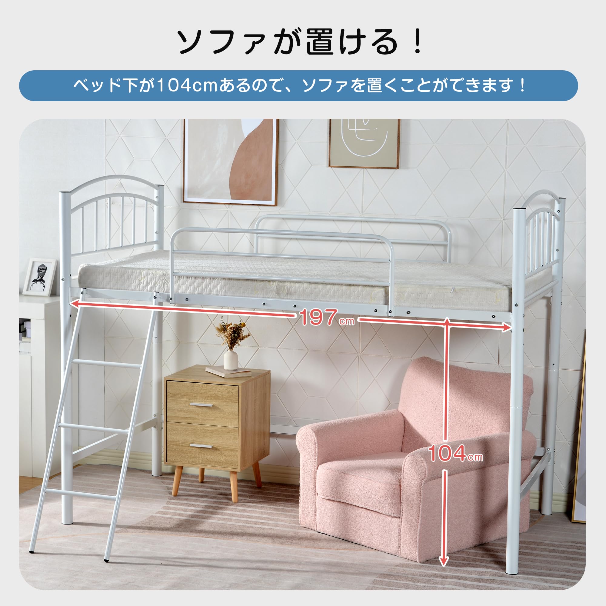 Amazon.co.jp: ホワイト ロフトベッド シングル スチール製 耐荷重