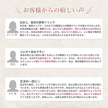 ５本セット♡痩せる酵素ドリンク♡正規品 楽天市場】【正規品 6本セット】酵素女神 700 ロゼゴールド