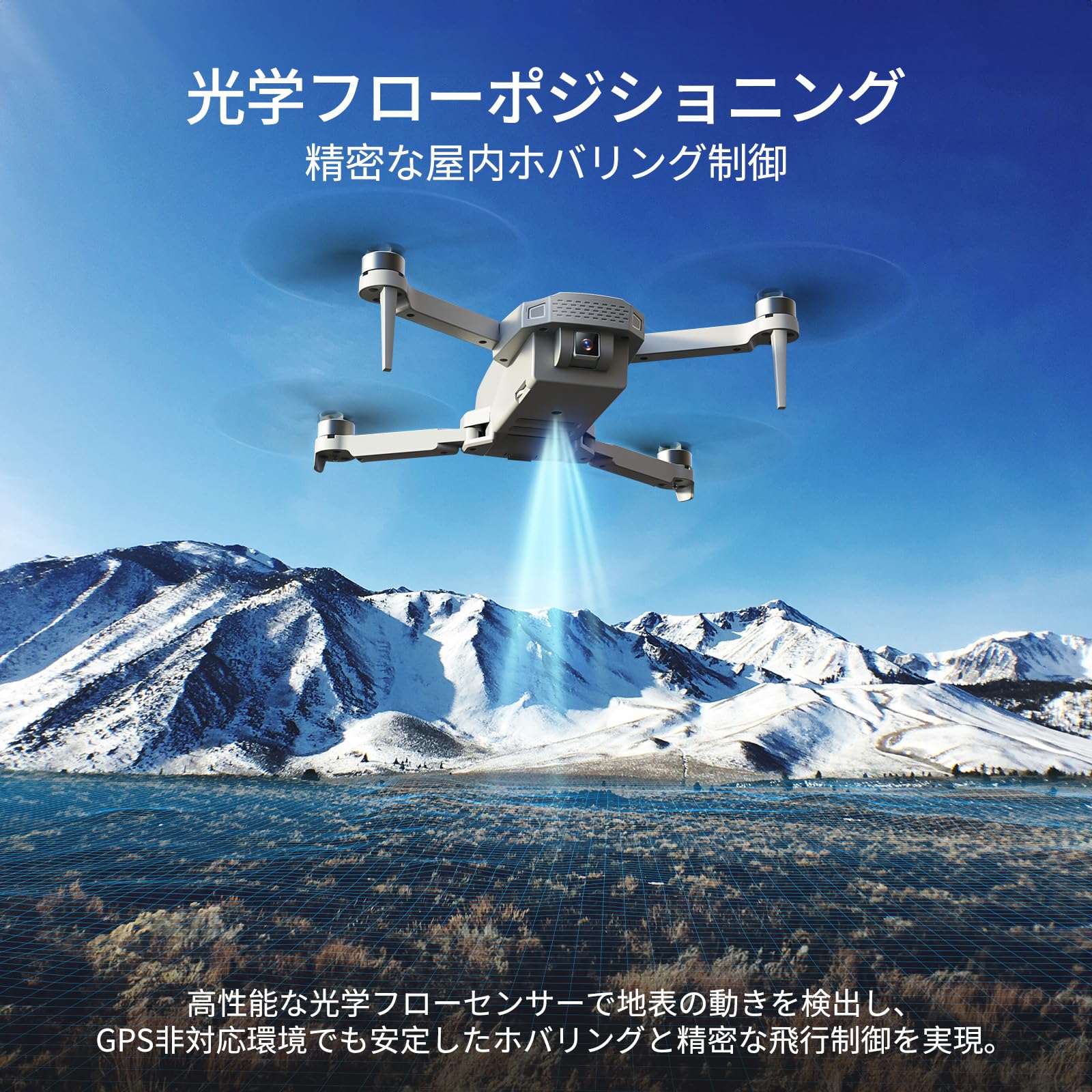 ドローン GPS搭載 2K 110°広角バッテリー2個 おりたたみ式国内認証済み Amazon.co.jp: Holy Stone ドローン カメラ付き 100g未満