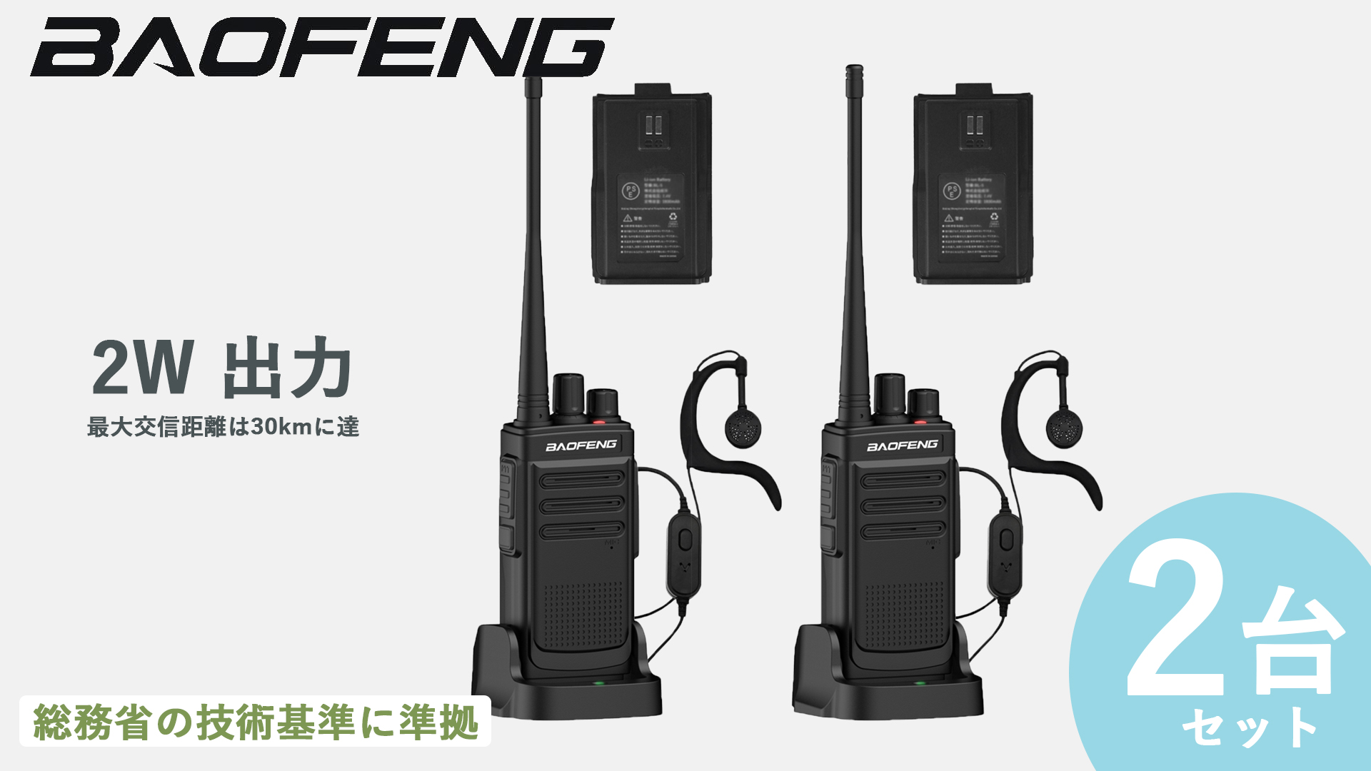 ❤免許不要❣電話より早い・迅速なレスポンスを求めるならこのトランシーバー♪❤ Amazon | トランシーバー 無線機 免許不要 特定小電力 充電式