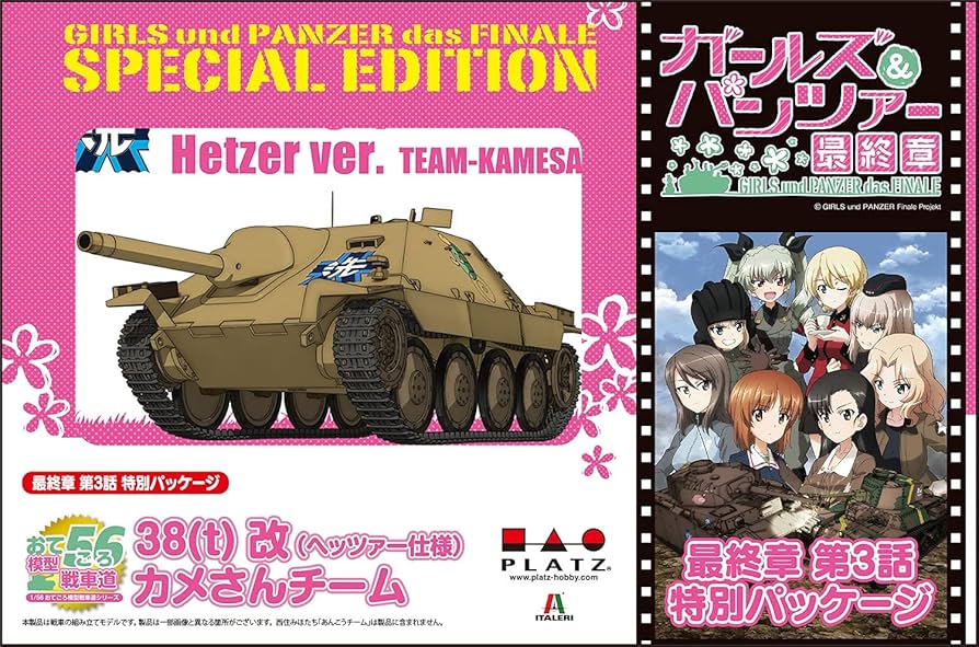 (未使用･未開封品)プラッツ 1/35 ガールズ&amp;パンツァーシリーズ 38 (t) 戦車改 (ヘッツァー仕様) カメさんチームver. プラモデル Amazon | プラッツ 1/35 ガールズ&パンツァーシリーズ 38 (t