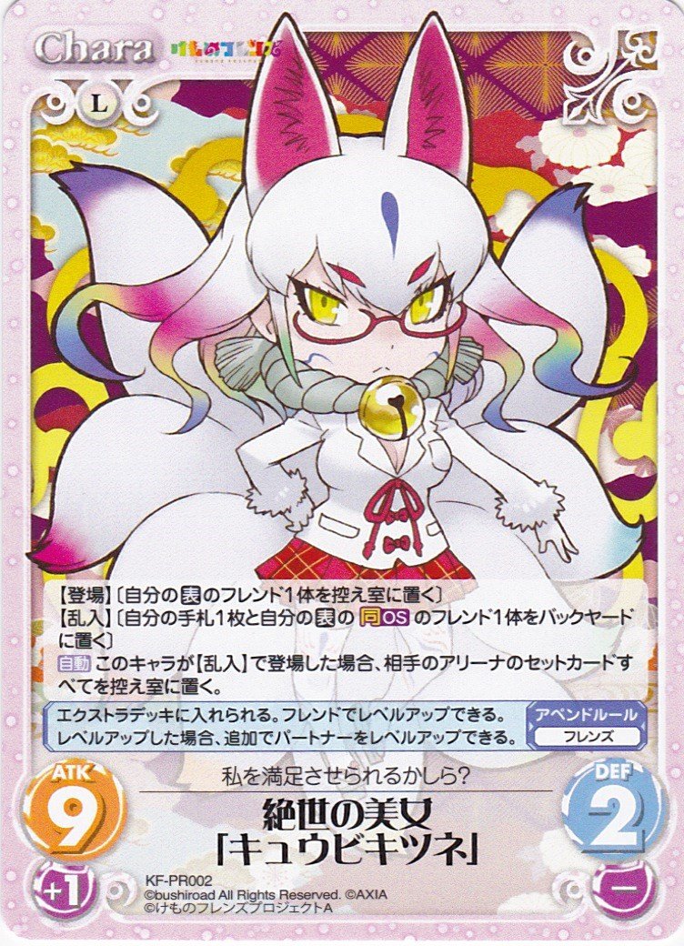 けものフレンズ TCG CHAOS カオス まとめ売り 超貴重 けものフレンズ TCG CHAOS カオス まとめ売り 超貴重