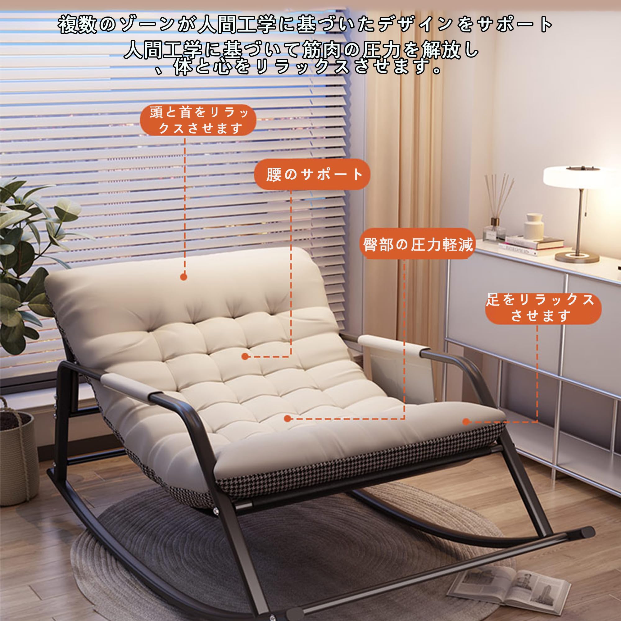 Amazon｜ロッキングチェア リラックスチェア屋内寝室ロッキングチェア