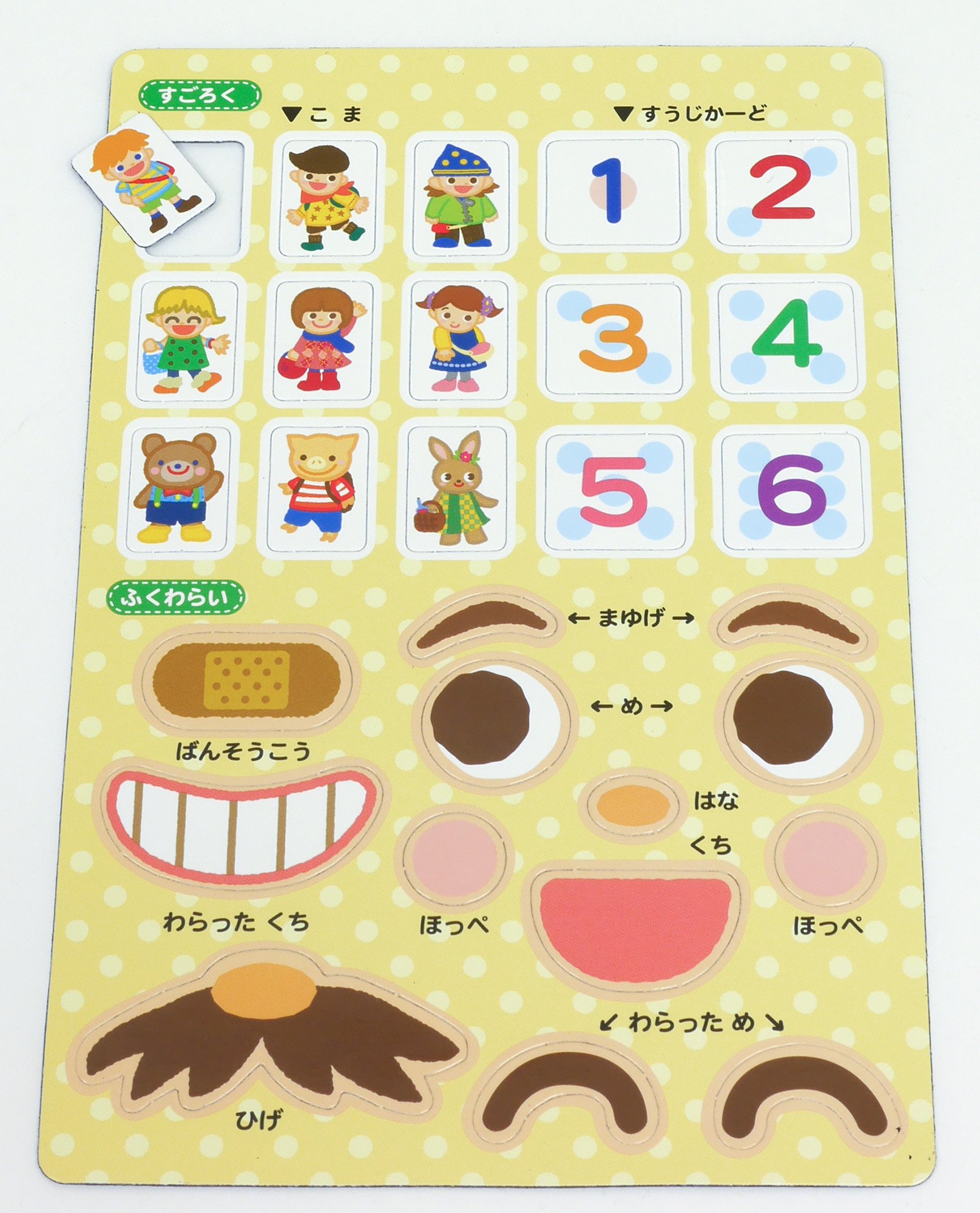 Amazon.co.jp: ギンポー マグネットのえほん すごろくMA-MESF