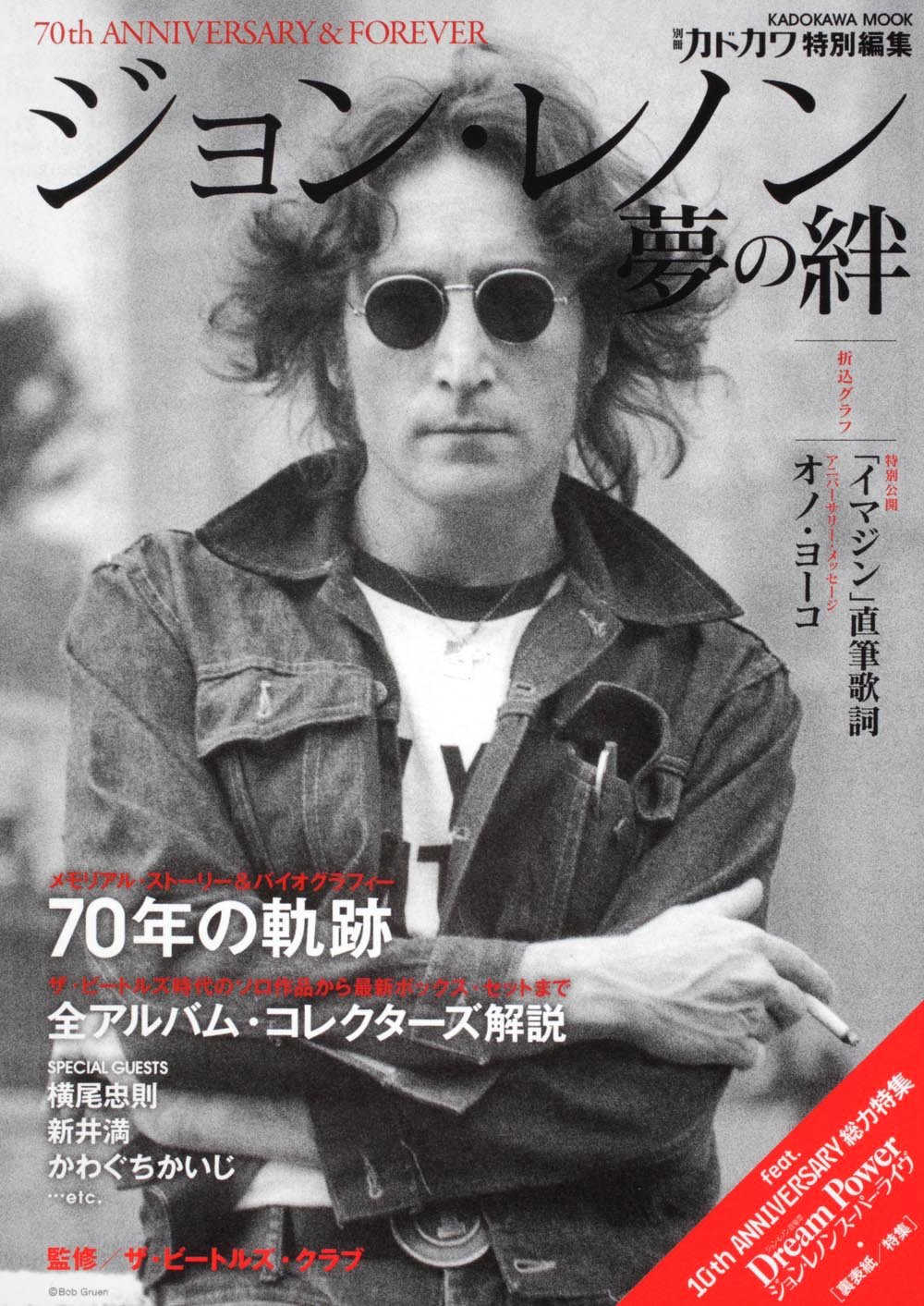 ジョン・レノン★タペストリー70s 8115MqapyfL.jpg