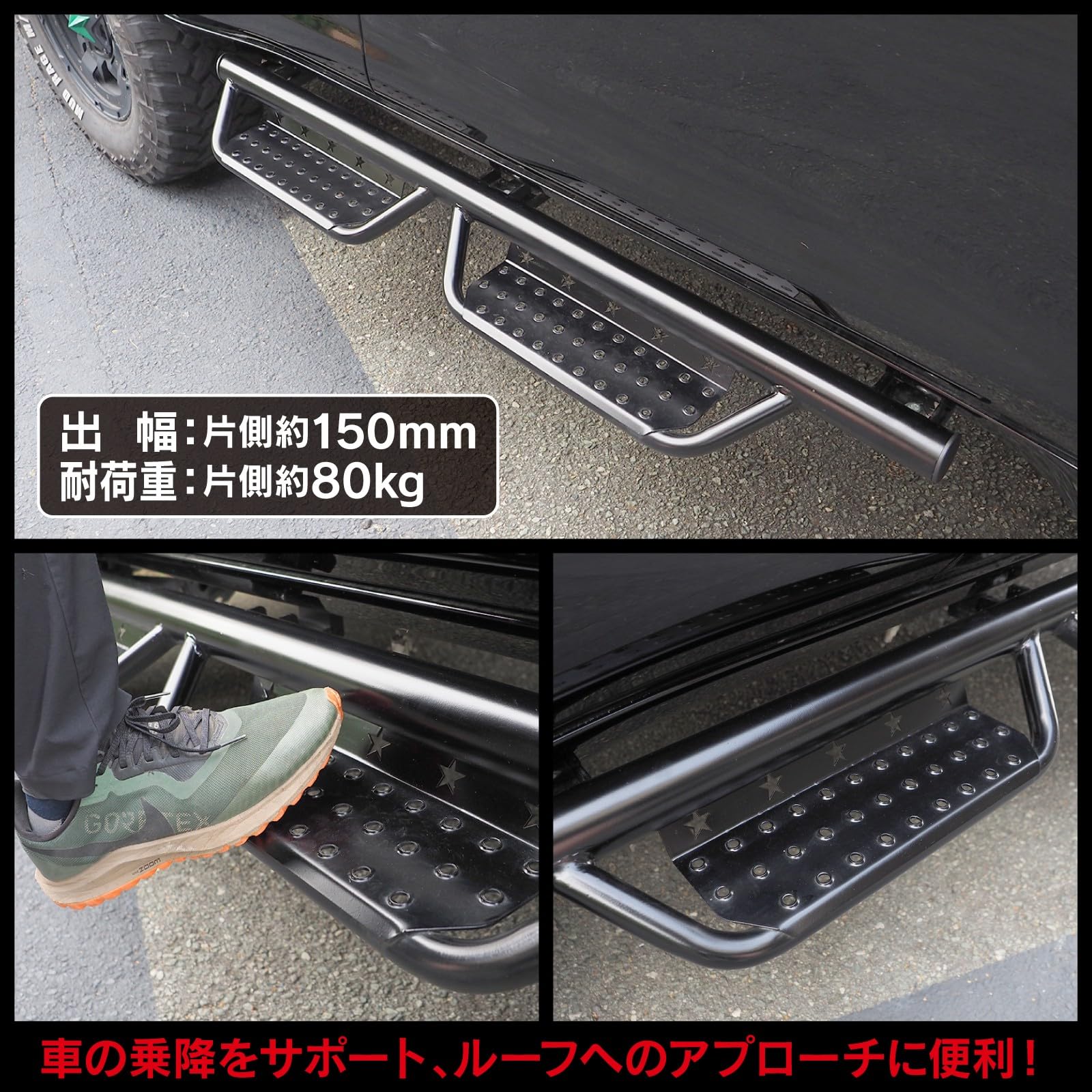PRADO 150後期 サイドステップ　ナーフステップ ランドクルーザープラド 150系 前期 中期 後期 サイドステップ