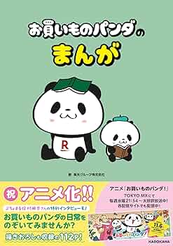 パンダ様　確認用　文庫本 8115OhzoWmL._UF350,350_QL50_.jpg