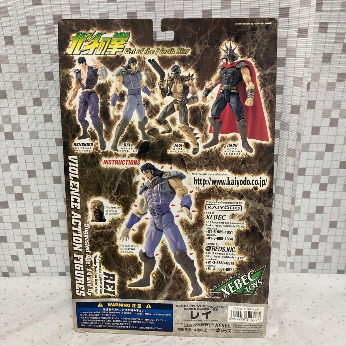 海洋堂【XEBEC TOYS】北斗の拳レイ