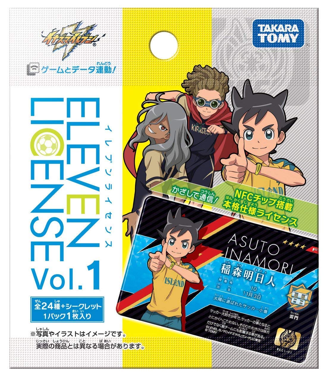 Amazon.co.jp: イナズマイレブン イレブンライセンスVol.1 (1パック