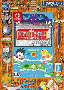 RPGタイム！～ライトの伝説～ 完全生産限定版