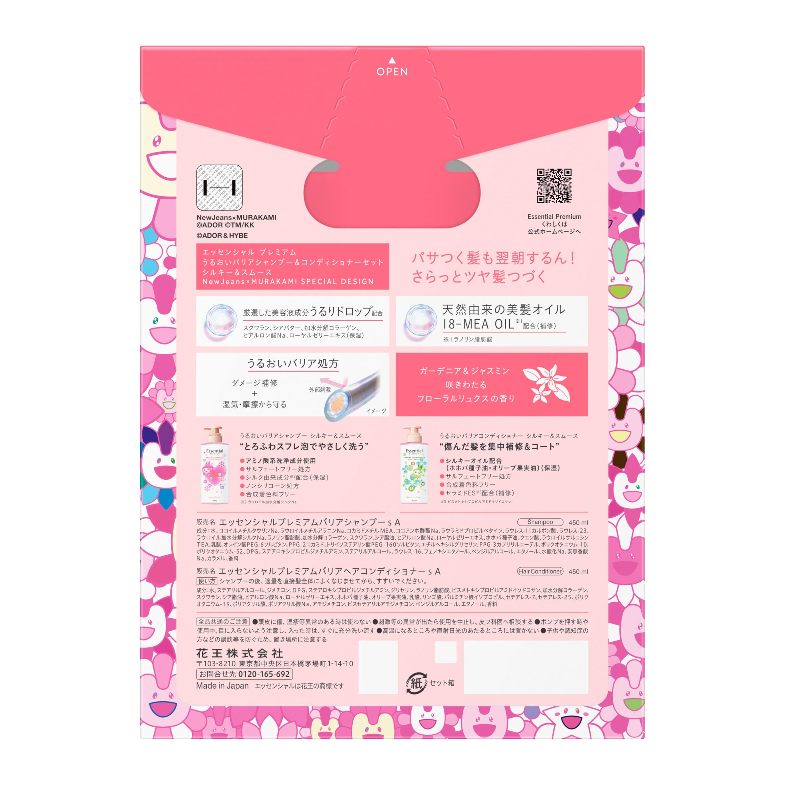 Amazon.co.jp: エッセンシャル プレミアム バリアシルキー＆スムース