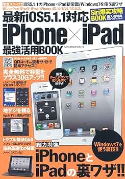 iPad2スーパーマニュアル : 最新版iOS5完全対応 iPad2スーパーマニュアル : 最新版iOS5完全対応 iPad2スーパー