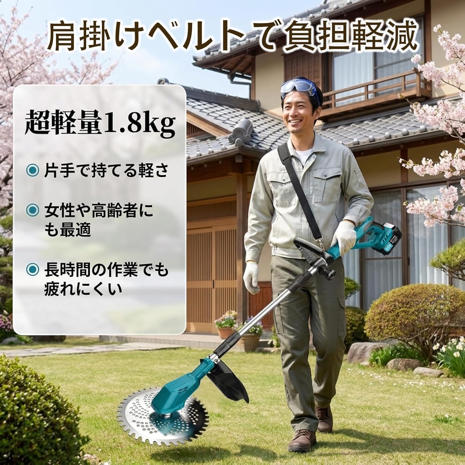 Amazon.co.jp: 草刈り機 充電式 刈払機 マキタ 18V 電池互換 刈刃径