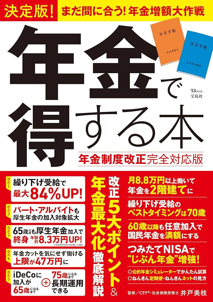 【中古】 わかりやすい年金　改訂新版 中古】 わかりやすい年金 改訂新版