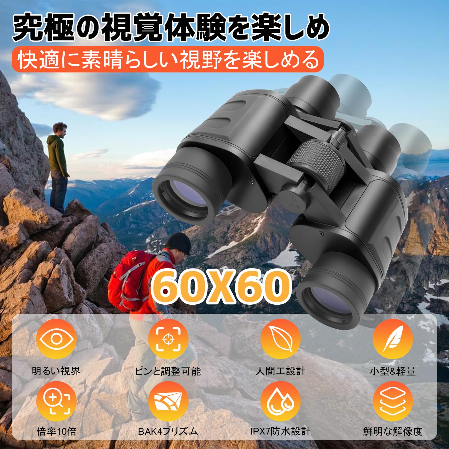 Amazon | 60x60 双眼鏡 高倍率 バードウォッチング用双眼鏡 耐