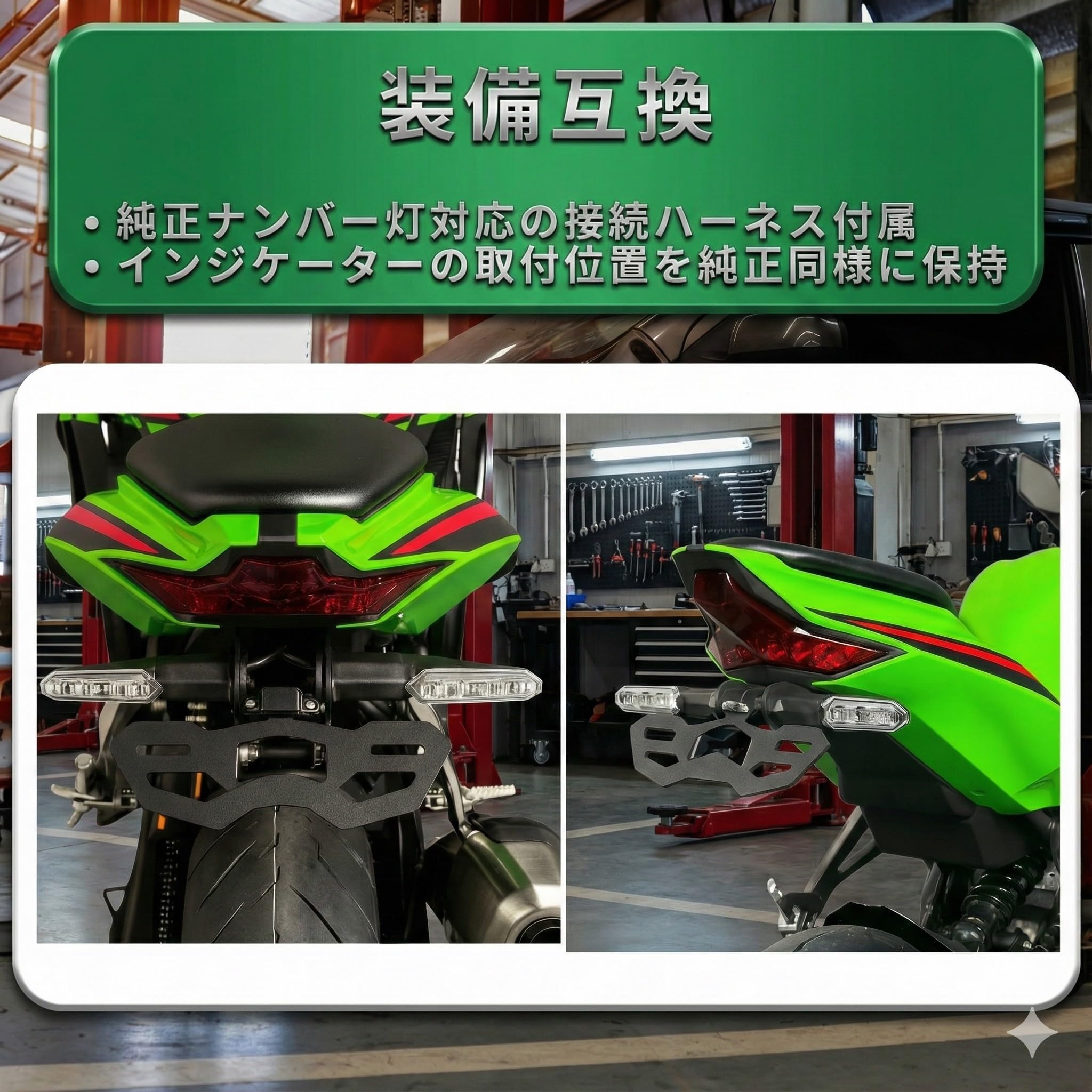 Amazon.co.jp: one+lifestyle ZX Compatible Fenderless Kit ZX-25R ZX