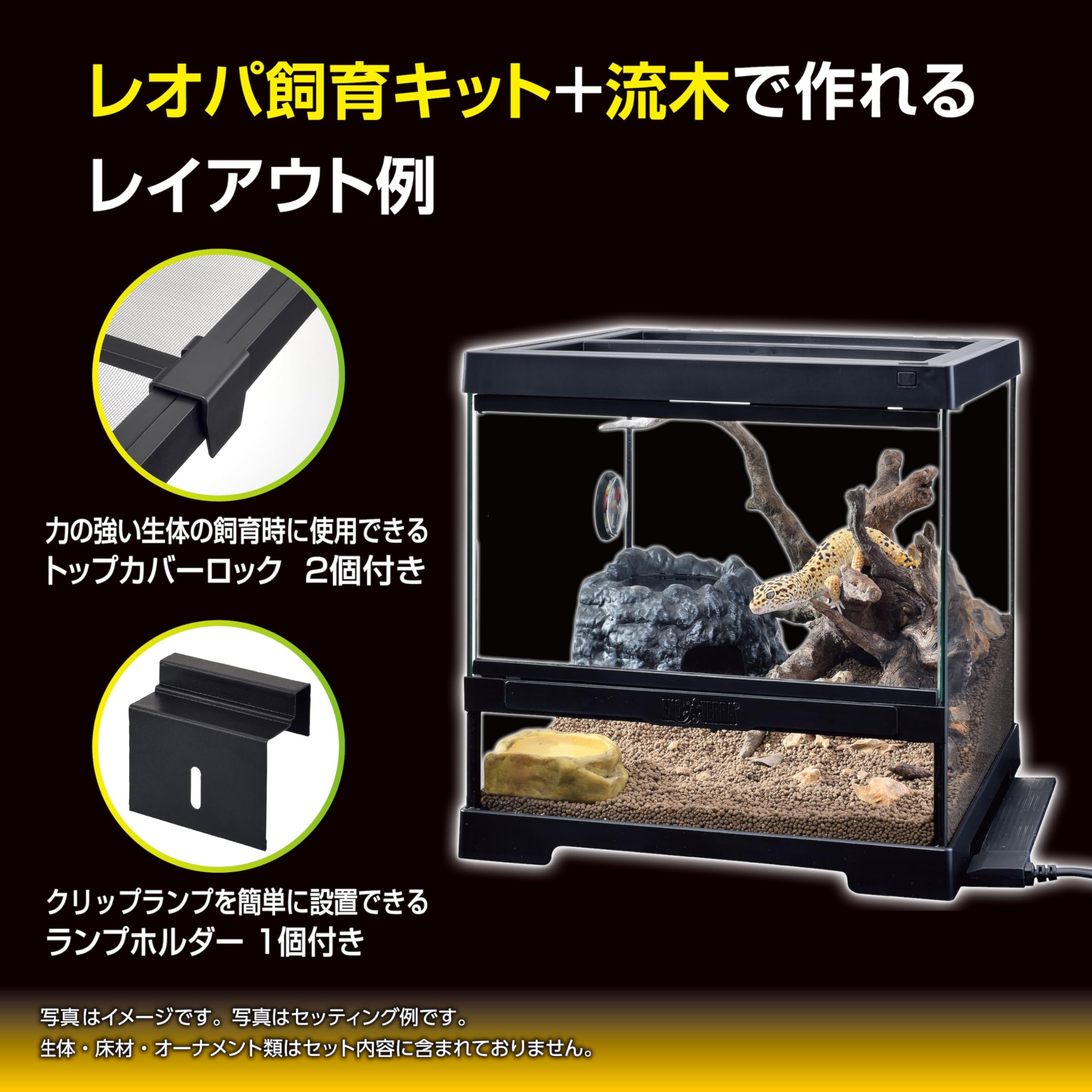 恵翔☆【グラステラリウム3030】爬虫類飼育用ケージ 温度計 ヒーター付き グラステラリウム3030 エキゾテラ GEX ガラス飼育ケージ 販売 通販