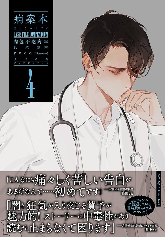 作者不詳　書家 Amazon.co.jp: 書道家先生旧蔵 清代挙人 汪克憲 字石樵 書