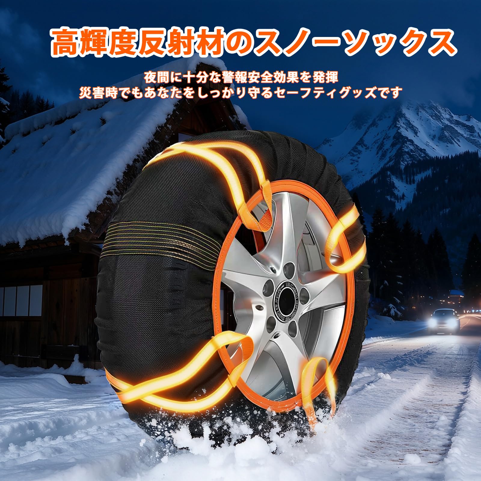 Amazon.co.jp: 2025新登場 タイヤチェーン 布製 雪対策 2本分 ジャッキ