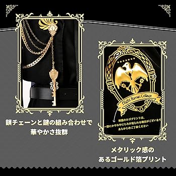 Amazon.co.jp: [D∞DIROLVON] ツイステ コスプレ 衣装