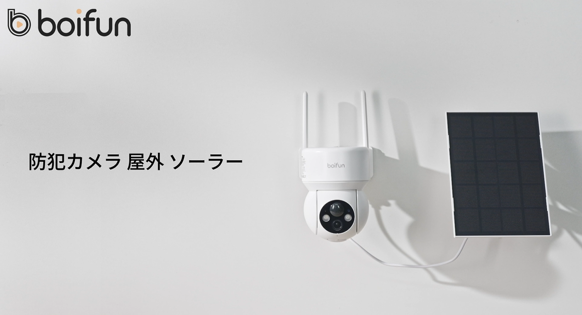 Amazon.co.jp: 【2025最新・500万超高画素】BOIFUN防犯カメラ 屋外